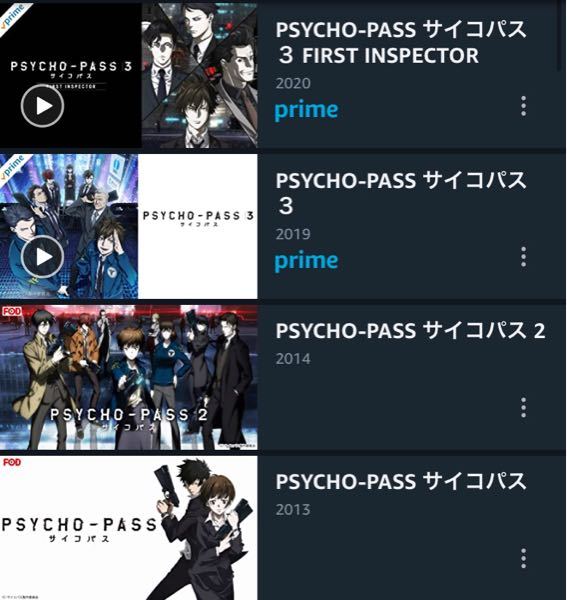 アニメサイコパスpsycho Passについて 下から順に数えて見る順 Yahoo 知恵袋