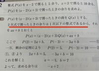 高校数学2です この赤い線の部分の意味がわかりません わかりやすくおしえて Yahoo 知恵袋