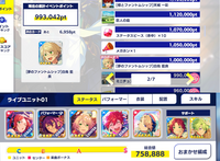 あんスタmusicのイベント Bp何個消費してプレイしていくのが効率がいい Yahoo 知恵袋