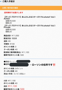 アニメイトの通販ってあまり良くないのでしょうか 口コミなどいい評価があま Yahoo 知恵袋