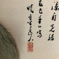 読み方が分かりません どなたか教えて下さい 己巳春日寫曉亭 Yahoo 知恵袋