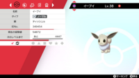 イノムーに げんしのちから を覚えさせるには 現在ポケモンのソウルシ Yahoo 知恵袋