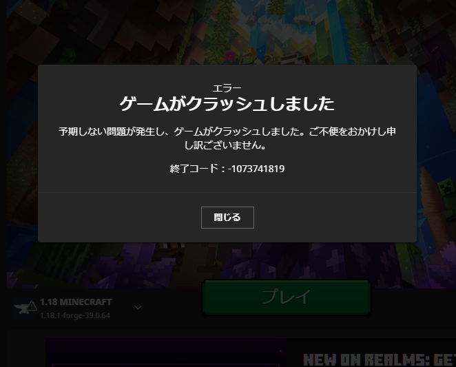 至急お願いします！MinecraftJavaEditionにてネ - Yahoo!知恵袋