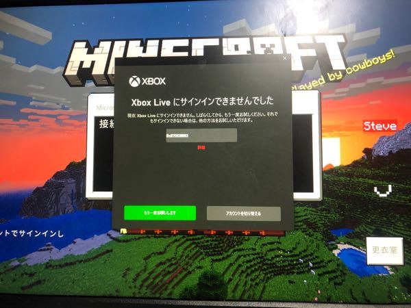 Xboxliveにサインイン出来ません助けてください Yahoo 知恵袋