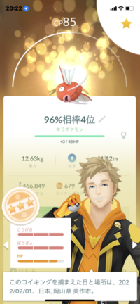 ポケモンgoです キラの15 15 13のコイキングと通常のコイキング15 Yahoo 知恵袋