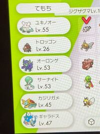 ポケモンの技について質問です 雷は天候が雨のとき100 当たる みたいなも Yahoo 知恵袋