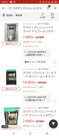 インコの餌 ラウディブッシュメンテナンスニブルズ小粒について Yahoo 知恵袋