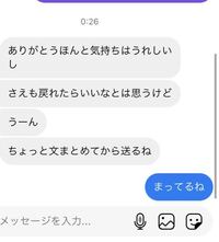 彼女に振られそうで 別れたくないっていう自分の意見を言ったらこう返信きまし Yahoo 知恵袋