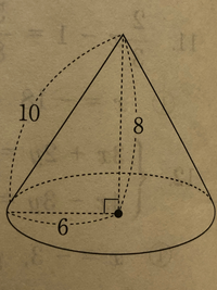 図の立体の表面積と体積を求めよ 答え表面積96p体積96pこの問 Yahoo 知恵袋