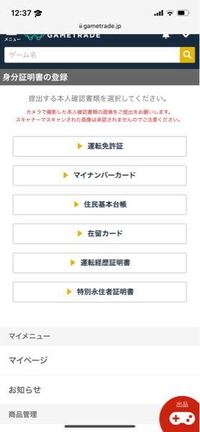 至急です コイン付き ゲームトレードで取引したのですが 自分 Yahoo 知恵袋