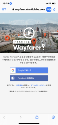 ポケモンGOです！ 先程TL38になってポケスト申請しようとしたのですが、GoogleとFacebookのログイン画面しかなくて「え？」ってなってます。自分のアカウントはAppleでログインしています。
誰か助けて！！！