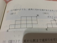 中学受験算数の5年生の問題です 道順を考えるとき 数字を書き込ん Yahoo 知恵袋