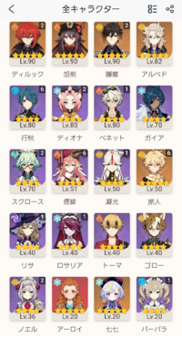 原神無相の岩攻略メンバー教えてください世界ランクが上がってしまいボスレベルが上 Yahoo 知恵袋