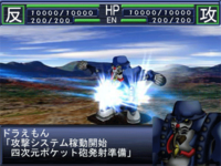 もし スーパーロボット大戦 にドラえもんが出たらどんな風になりま Yahoo 知恵袋