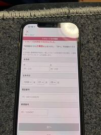 ホットペッパービューティーの新規登録をしようとしましたが 以前に Yahoo 知恵袋