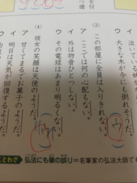 中学二年生の国語の助動詞の問題です 3 はなぜウではなくイなのです Yahoo 知恵袋