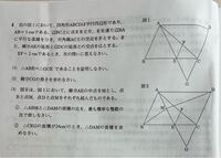 中学数学図形高校受験 この問題の 3 の と の解き方が分かりません Yahoo 知恵袋