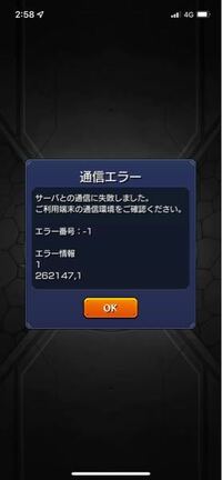 最近モンストのエラーが多いです 何か原因や対処法はありますか Yahoo 知恵袋