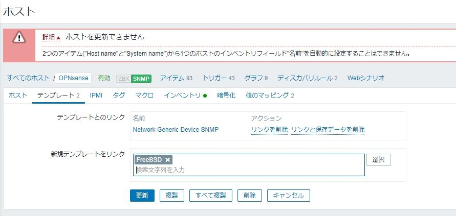 Zabbixにてopnsense Freebsd のcpuやネッ Yahoo 知恵袋