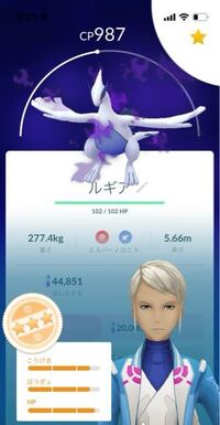 至急お願いします ポケモンgoです このシャドウルギアはリトレーンしない方 Yahoo 知恵袋