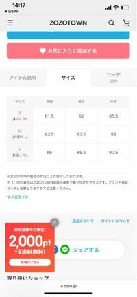 パーカーのサイズ感について質問があります。身長175cm体重63