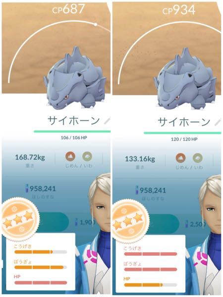 ポケモンgoです 進化させるなら右左どちらのサイホーンがいいと思いますか Yahoo 知恵袋