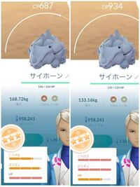 ポケモンgoです 進化させるなら右左どちらのサイホーンがいいと思いますか Yahoo 知恵袋