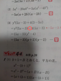 因数分解での難問などありませんか 中3です 置き換えや代入するもので Yahoo 知恵袋