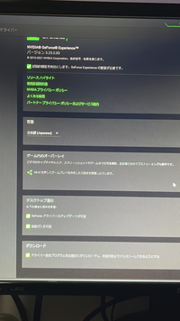 Geforceexperienceについての質問ですイメージスケ Yahoo 知恵袋