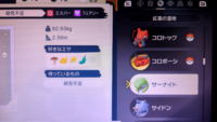 ポケモンダイパリメイクをプレイしてます ドダイトス ドラピオン ジバコイ Yahoo 知恵袋