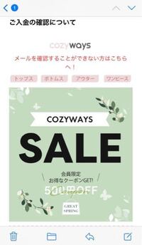 Cozywaysというインスタに載ってたサイトで服を購入してしまったので Yahoo 知恵袋