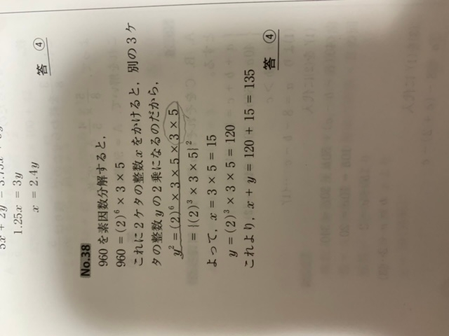 問題は 960の2桁の整数xをかけると 別の3桁の整数yの二乗と Yahoo 知恵袋