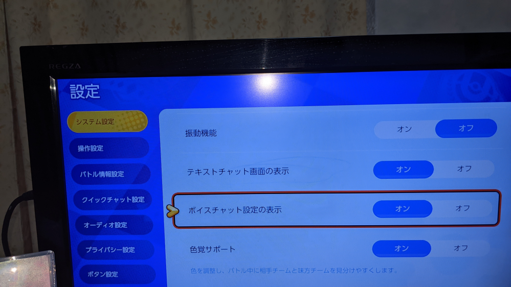 ポケモンユナイトswitch版でボイスチャットしたいのですが ボ Yahoo 知恵袋