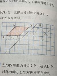 至急 50コイン この図形の対称移動を書いてくれませんか 私が書 Yahoo 知恵袋