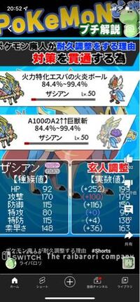 ポケモン剣盾 ソード シールド でザシアンは陽気asブッパと耐久調整 Yahoo 知恵袋