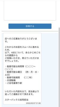 スターバックスの面接でコーヒーを出されました 面接終わったあと ゆっく Yahoo 知恵袋