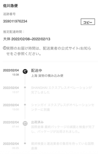 大阪に住んでいます。SHEINのお急ぎ便で注文したのですが、4日 大阪に住んでいます。SHEINのお急ぎ便で注文したのですが、4日