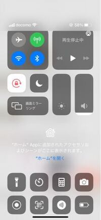 Iphoneのこのホームを開くっていうのめちゃくちゃ邪魔なんですけど 消す Yahoo 知恵袋