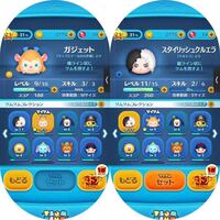 ツムツムで ガジェットを使えばコイン稼ぎができるって聞いてやってる Yahoo 知恵袋