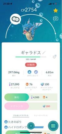 ポケモンgo初心者でこのギャラ使ってますがどう思いますか Yahoo 知恵袋