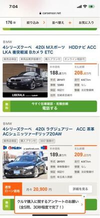 何故みなさんは外車の中古車を買わないのですか 30代なら貯金でも買え Yahoo 知恵袋