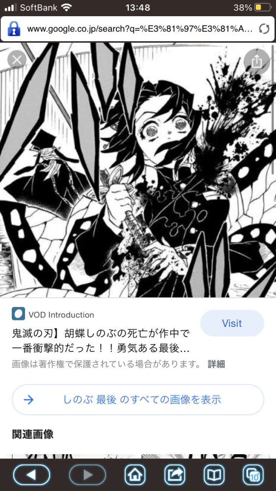 胡蝶しのぶさんの最期がアニメで描かれるとして 最後は死にたくないと泣き叫 Yahoo 知恵袋
