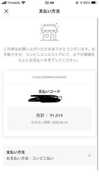 SHEINで購入をキャンセルしたいのですがほっとけば大丈夫ですか