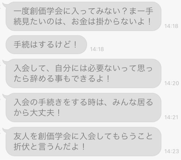 助けてください 創価学会の勧誘を受けています 縁を切ることのできない友人な Yahoo 知恵袋