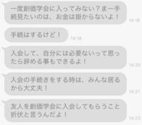 助けてください！創価学会の勧誘を受けています。縁を切ることの