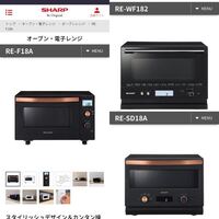電子レンジが10秒くらいたつと、ピーピーといってエラー(C15)に