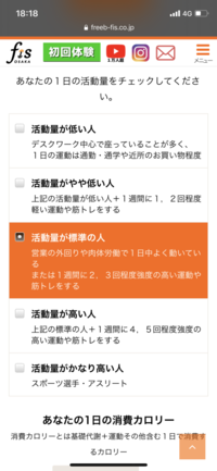 身体活動レベルについて教えていただきたいです 週3日くらい1時間程度のウォ Yahoo 知恵袋