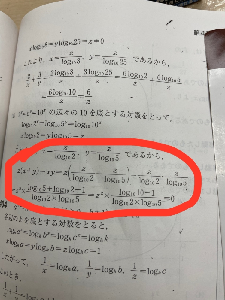 赤丸でくくっている式の展開の仕方がいまいちわかりません 詳しく教えてほしい Yahoo 知恵袋
