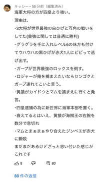 ワンピースこの人の意見合ってますか Yahoo 知恵袋