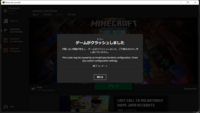 Modを入れてマイクラをプレイしようとしたら 終了コード1でクラッシュして Yahoo 知恵袋